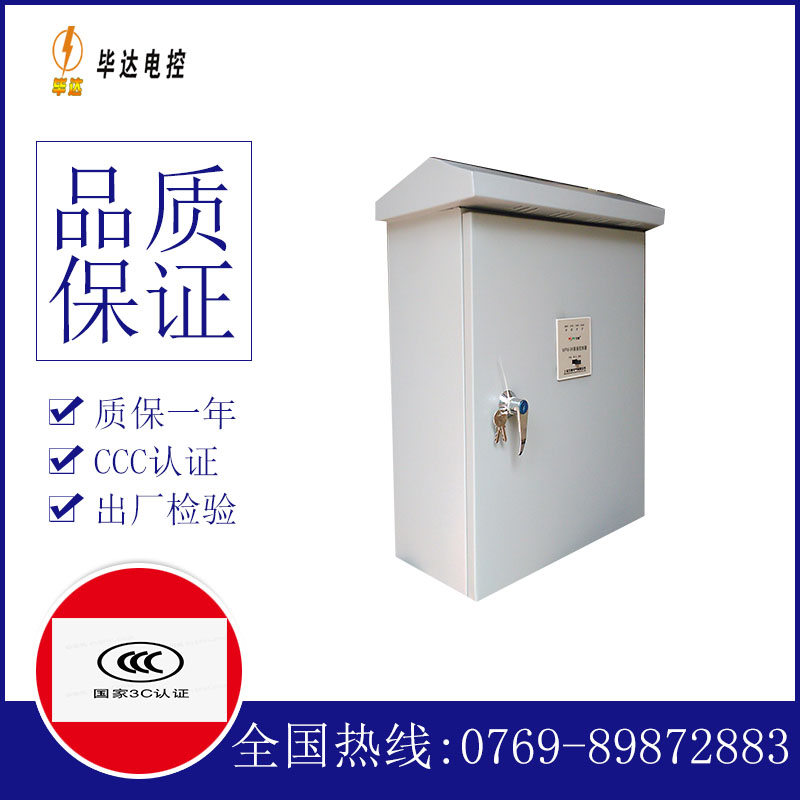 闽侯户外配电箱