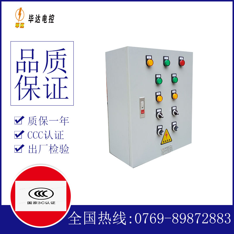 闽侯一用一备控制箱